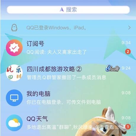 qq钱包联名学生卡会给家长打电话么