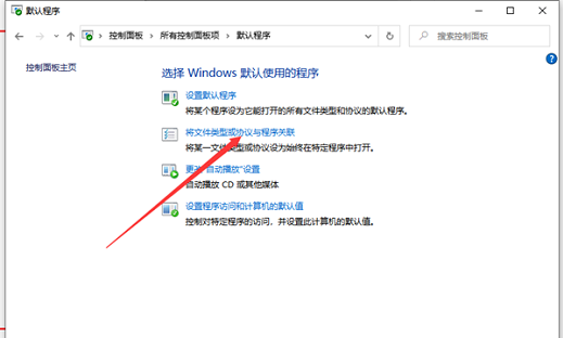 win10设置应用默认应用(win10默认应用设置怎么创建关联2023惠普)