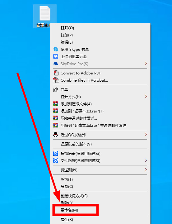 windows10记事本后缀名怎么改(win10如何改记事本后缀名)