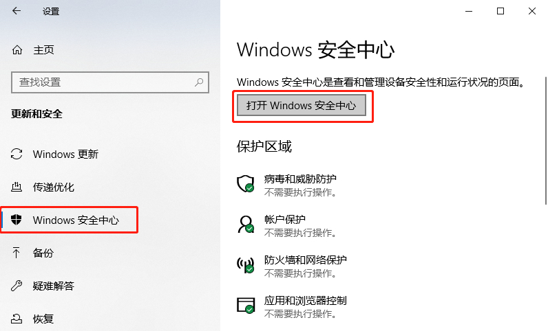 window10排除项在哪(windowsdefender添加排除项)