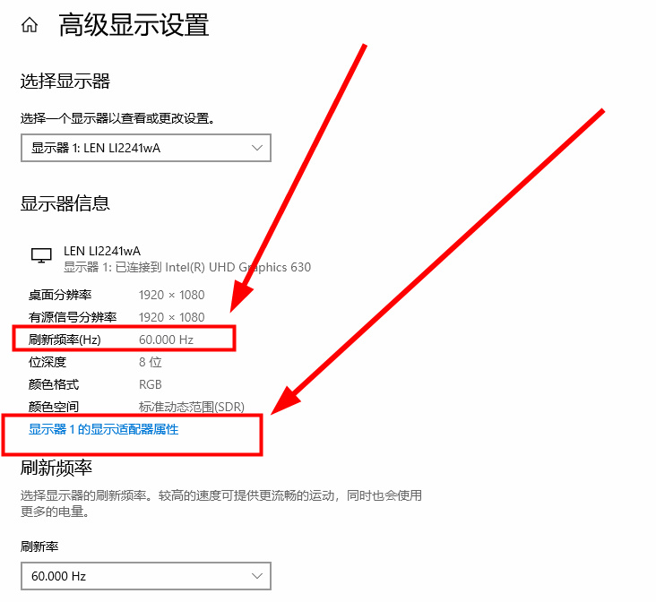 win10如何看电脑屏幕刷新率(win10怎么看电脑显示屏刷新率)