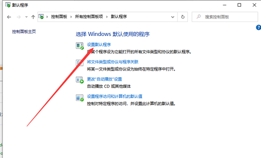 win10设置应用默认应用(win10默认应用设置怎么创建关联2023惠普)