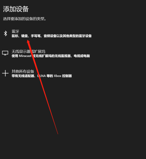 win10系统蓝牙怎么搜索设备信息(win10系统蓝牙怎么搜索设备位置)