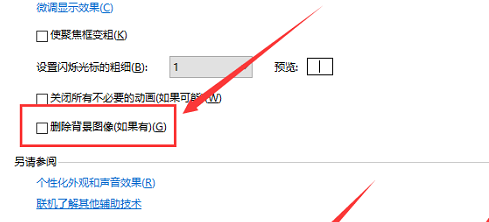 win10怎么取消自动更换壁纸(win10系统自动删除桌面图标)