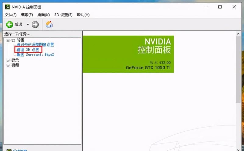 windows10显卡设置独显(window10怎么调独立显卡)