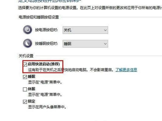 win10自动关机失败(win10系统自动关机命令无效怎么办啊)