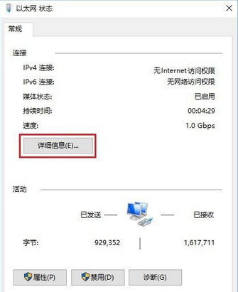 win10ipv4地址怎么设置(window10如何设置ipv4)