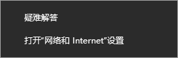 windows更新后网络不可用(win10网络和音频被关闭了)