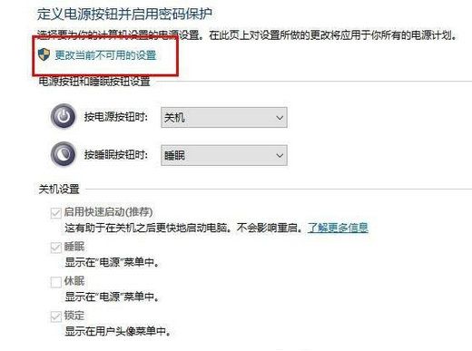 win10自动关机失败(win10系统自动关机命令无效怎么办啊)