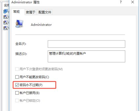 windows提示密码过期怎么回事(win10显示密码过期)