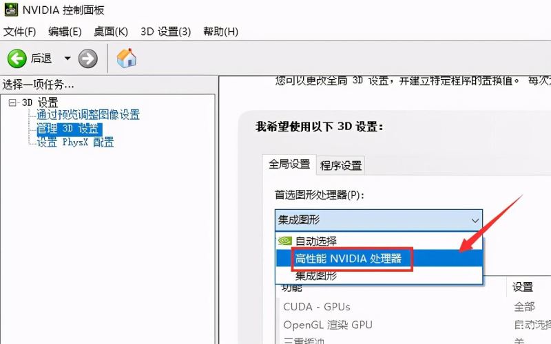 windows10显卡设置独显(window10怎么调独立显卡)