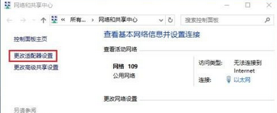 win10ipv4地址怎么设置(window10如何设置ipv4)