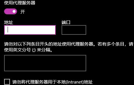 win10系统如何设置代理地址(win10系统如何设置代理地址信息)