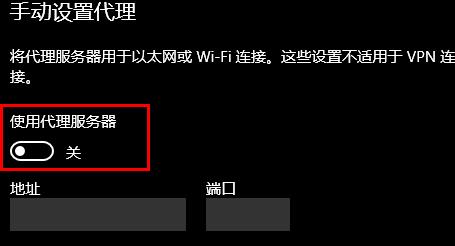 win10系统如何设置代理地址(win10系统如何设置代理地址信息)