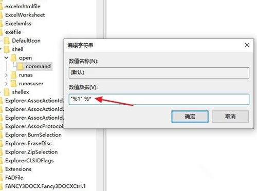 windows10无法打开exe文件(windows不能打开exe文件)