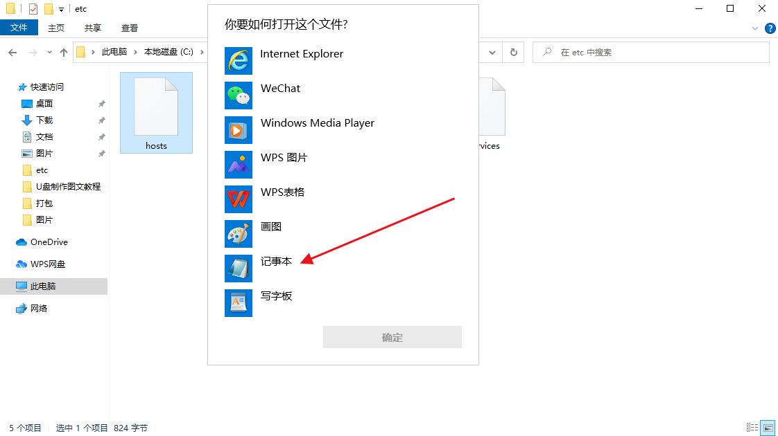 host文件没有权限修改(hosts文件没有权限修改)