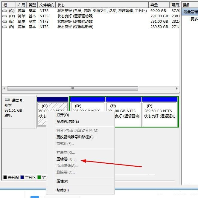 win10为什么c盘扩展卷是灰色的(c盘扩展卷灰色无法操作的解决办法)