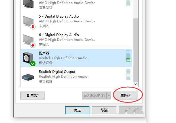 win10声卡怎么看(查看声卡驱动程序信息)