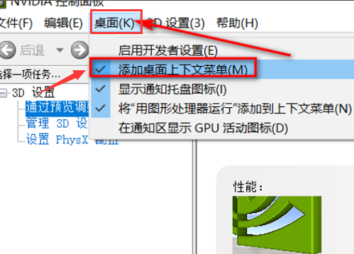 win10不显示nvidia(桌面nvidia控制面板不见了)