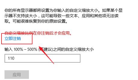 windows10如何限制应用(win10应用程序跟着缩放)