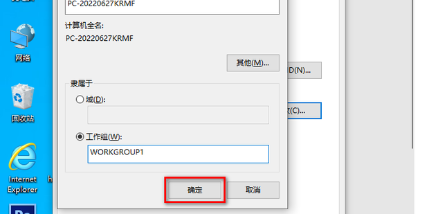 win10系统如何更改工作组密码(windows10怎么改工作组)