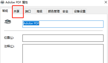 win10如何设置局域网打印机共享(win10系统怎么设置局域网打印机共享功能)