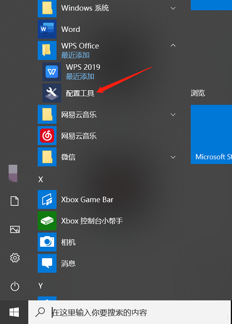 怎么取消wps为默认打开方式(win10怎么取消wps默认打开方式)