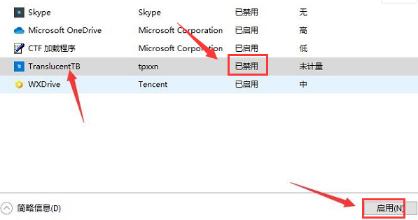 怎么把translucent设置为开机启动(windows启动traceroute)