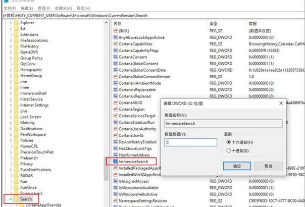 win10搜索栏(win10系统搜索框怎么变圆角了)