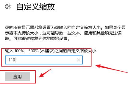 windows10如何限制应用(win10应用程序跟着缩放)