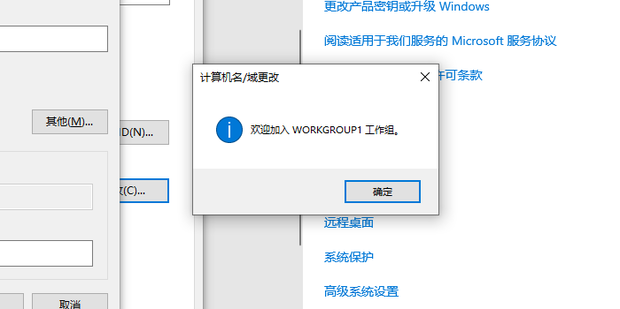 win10系统如何更改工作组密码(windows10怎么改工作组)