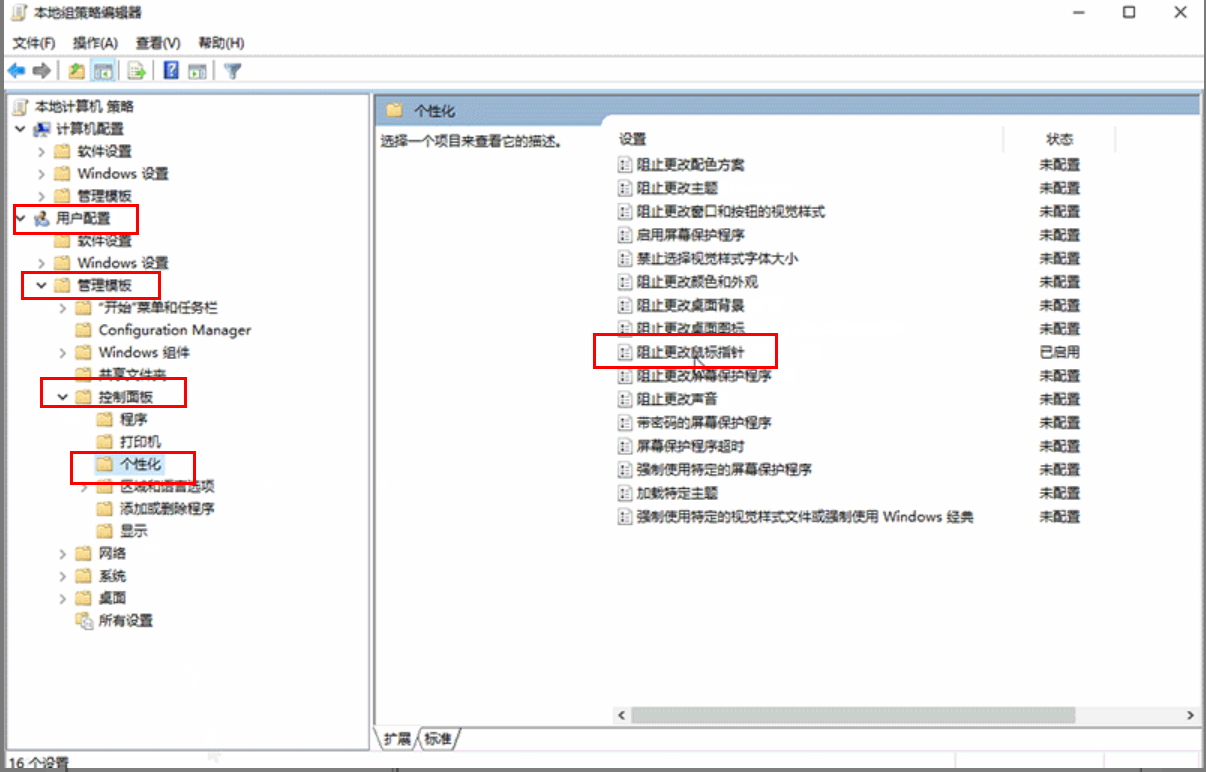 控制面板无法调整鼠标速度(win10系统控制面板无法修改鼠标指针怎么办)