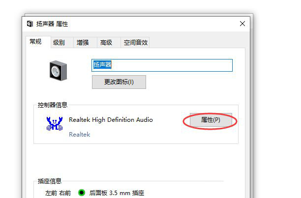 win10声卡怎么看(查看声卡驱动程序信息)