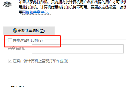 win10如何设置局域网打印机共享(win10系统怎么设置局域网打印机共享功能)