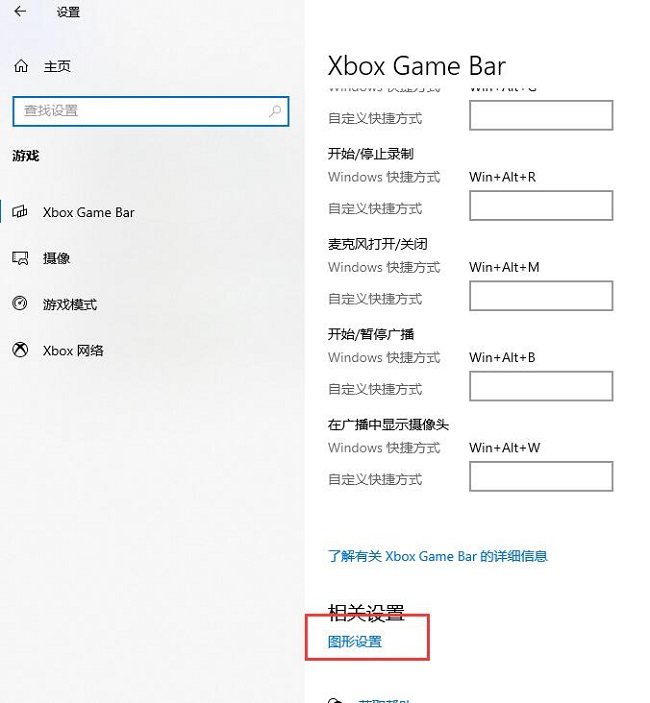 win10硬件加速gpu计划怎么开(win10硬件加速gpu在哪)