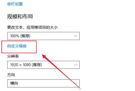 windows10如何限制应用(win10应用程序跟着缩放)