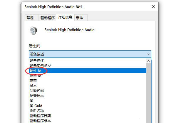 win10声卡怎么看(查看声卡驱动程序信息)