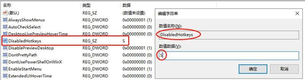 window10一按w就全图截屏怎么关闭(win10一按w就弹出全屏截图怎么关闭)