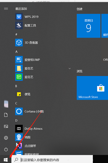 怎么取消wps为默认打开方式(win10怎么取消wps默认打开方式)