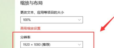 win10系统分辨率多少最好看(windows10分辨率多少合适)