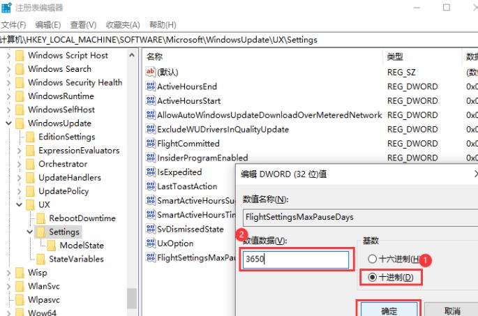 windows10更新怎么暂停(win10如何暂停更新)