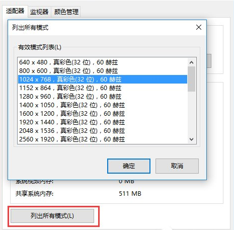 cf烟雾头怎么调win10游戏里面怎么调(win10专业版cf烟雾头最新调法)