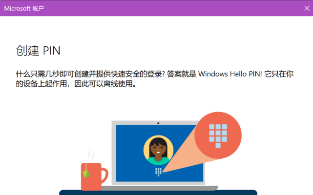 win10注册了微软账户进不去系统了怎么办呀(微软账户注册不了怎么回事)