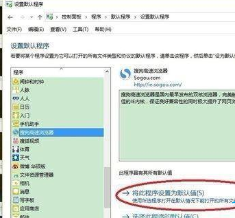 w10设置默认浏览器设置不了(windows10设置默认浏览器后用不了)