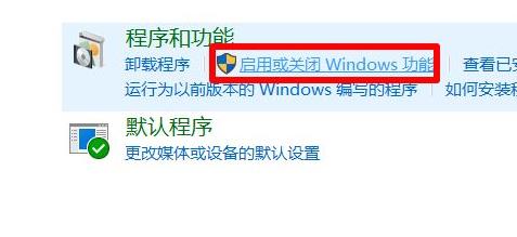 win10开启沙盒模式(win10自带沙盒怎么打开)