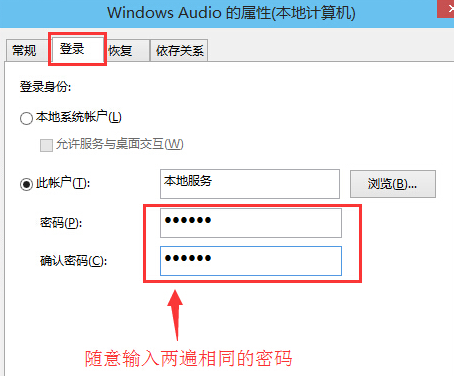 win 10音频服务未响应(w10系统音频服务未响应怎么解决)