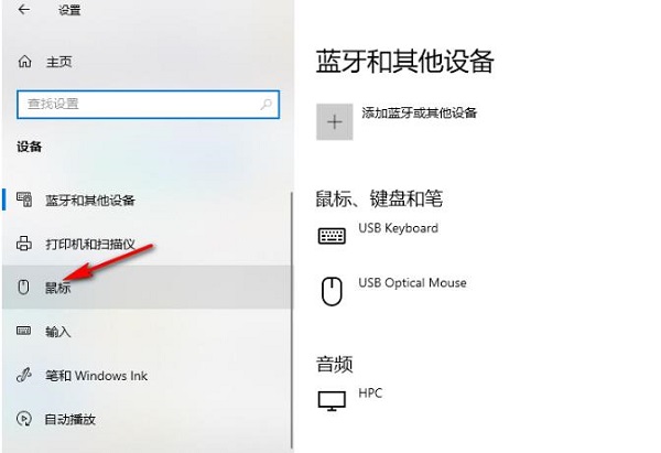 windows10鼠标滚轮设置(win10鼠标每次滚动行数默认多少)