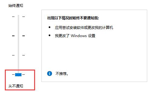 win10如何关闭提示窗口(怎么关闭win10的提示)