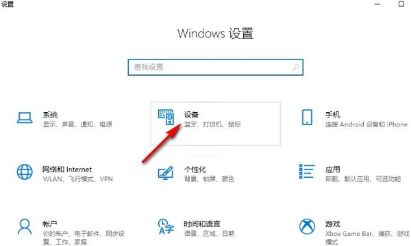 windows10鼠标滚轮设置(win10鼠标每次滚动行数默认多少)