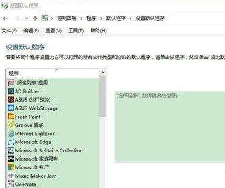 w10设置默认浏览器设置不了(windows10设置默认浏览器后用不了)